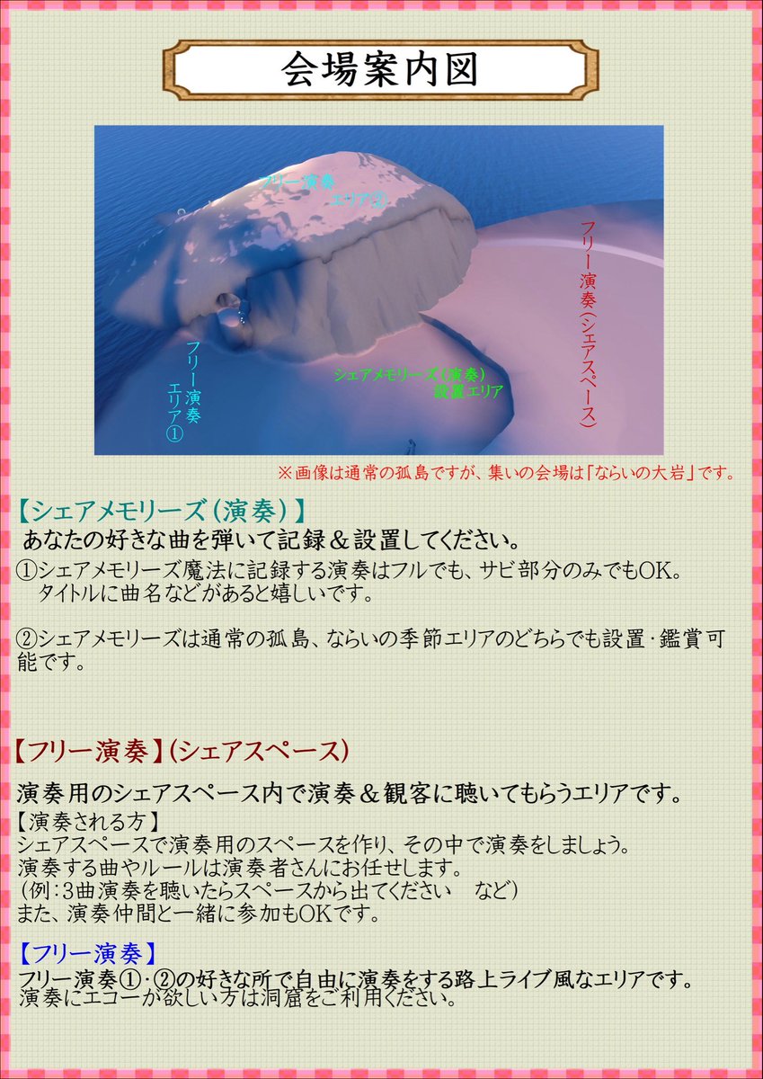 midoneko22's tweet photo. 【奏で逢いの集い】
本日開催です！！

演奏ステージのシェアスペース&amp;シェアメモリーズ（演奏）は集い前、集い中も参加可能です！（参加したくなったら飛び入りOK）

ステージの構想、演奏曲は演奏者さんの自由です。
#Sky星を紡ぐ子どもたち
#奏で逢いの集い https://t.co/4mifxrsMmW