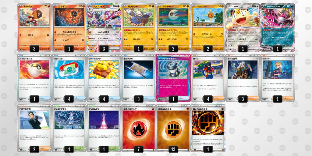 pokeca_book's tweet photo. アビスアイ環境
ソウブレイズexのデッキレシピを掲載しました。

【ソウブレイズex】環境デッキレシピまとめ https://t.co/bMSCL9eaSp https://t.co/5YJluNiDnc