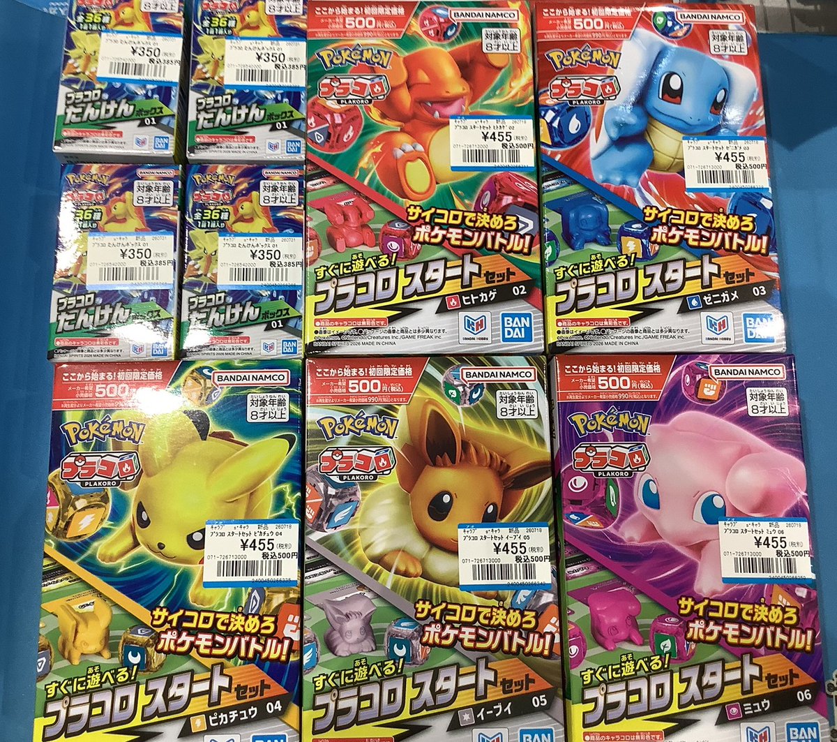 ✨商品情報✨ #ポケモン プラコロ 『スタートセット』 『たんけん