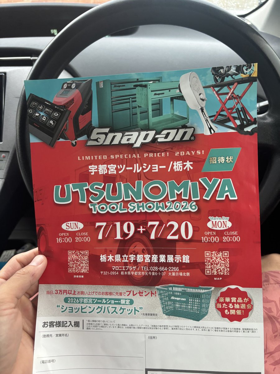 Barley_Tea07's tweet photo. 栃木県民として行くしかないな😏
行ったことないけどパンフレットないといけないのかな💦 https://t.co/GXaP6ugMKL