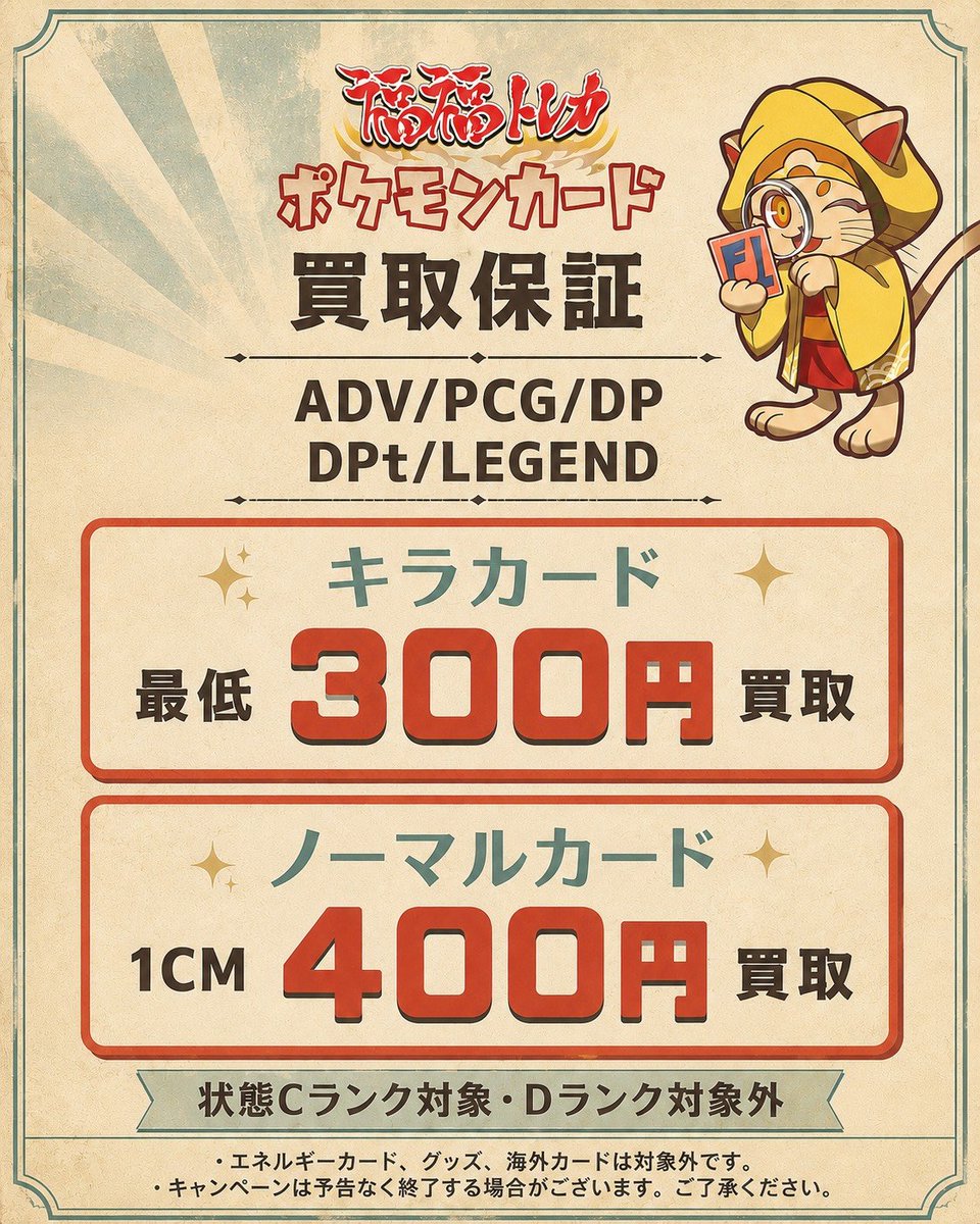 ADV, PCG, DP, DPt レアキラホロカード50枚まとめ売り tr8 📢#福福トレカ 買取情報📢 #秋葉原 #池袋 #ポケカ #ポケモンカード ADV