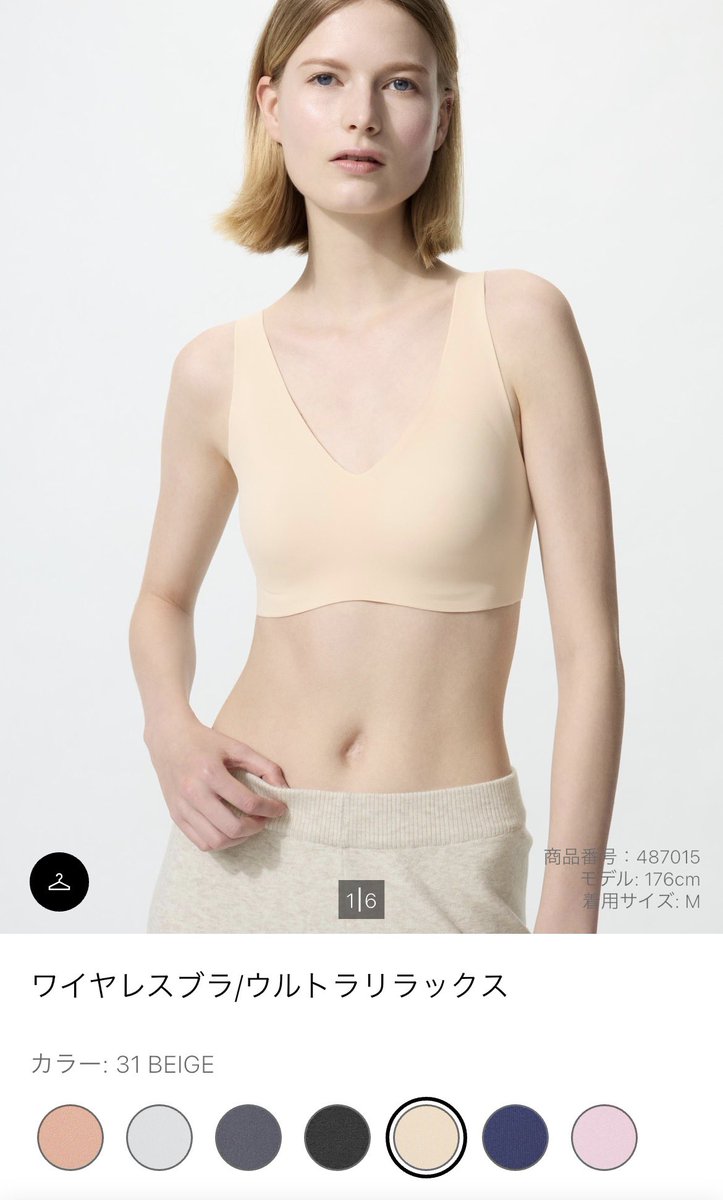 imkotouge's tweet photo. 昨日ユニクロ行って買い足してきた！
ケツがデカくなってきてキツくなってしもた🙂‍↕️
あとこのワイヤレスブラ楽すぎて最高！！もっと早く買えばよかった！！！
でも授乳は多分しづらいね？ https://t.co/cd6gvy3jbB