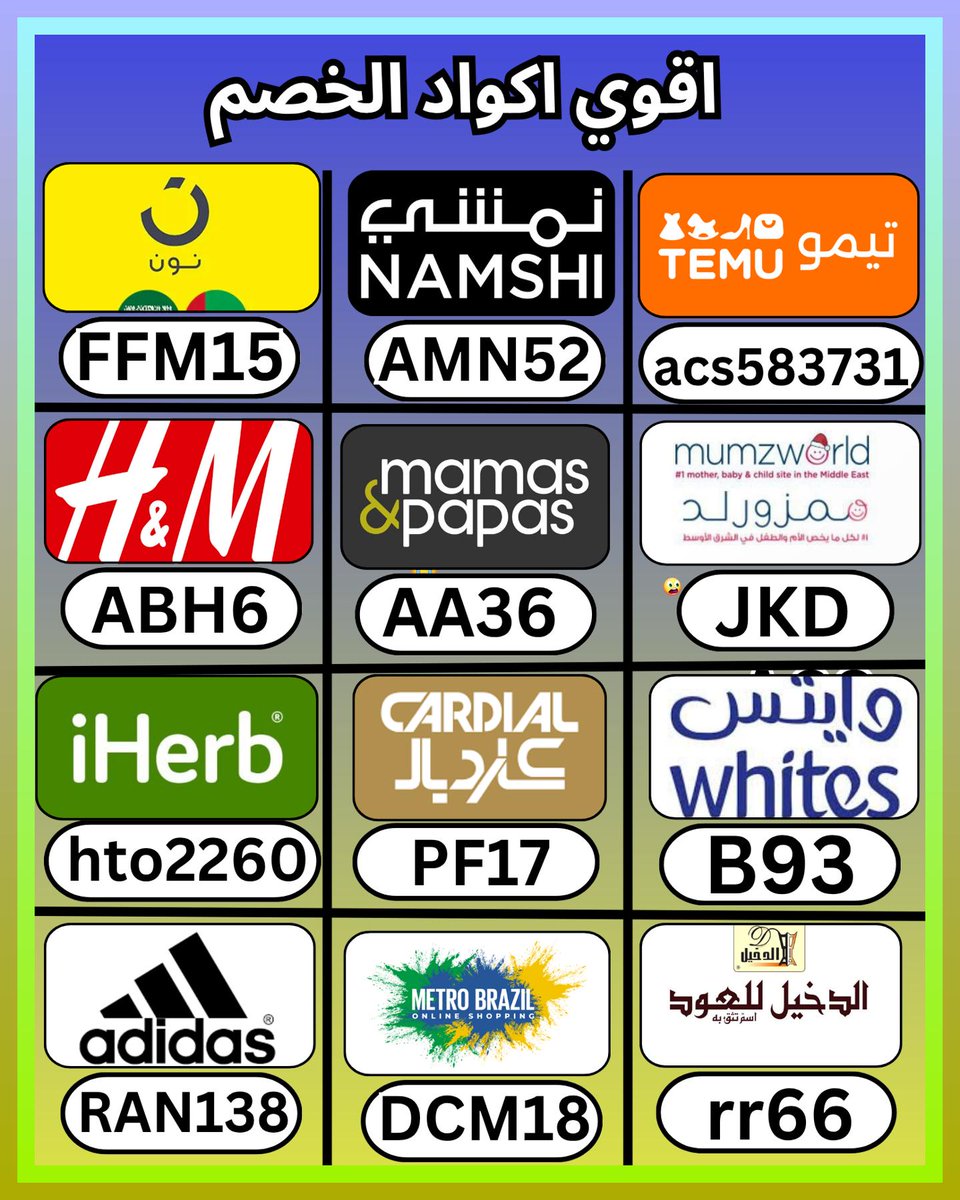FC_LSFeiticeiro's tweet photo. من نون إلى نمشي أمر سريعًا، ثم أستخدم كود وأراجع خصم وأضيف كوبون، وبعدها تيمو و ايهيرب و ايهرب و ممزورلد و مامزورلد و السعودية و اتش اند ام و وايتس و ماماز اند باباز cardial discount coupon KSA promo code UAE و الدخيل للعود و اديداس و اهرب و مترو برازيل
 ସଢଘଊକଵ 👨‍👨‍👦🏨 https://t.co/DUPnB9zq1p