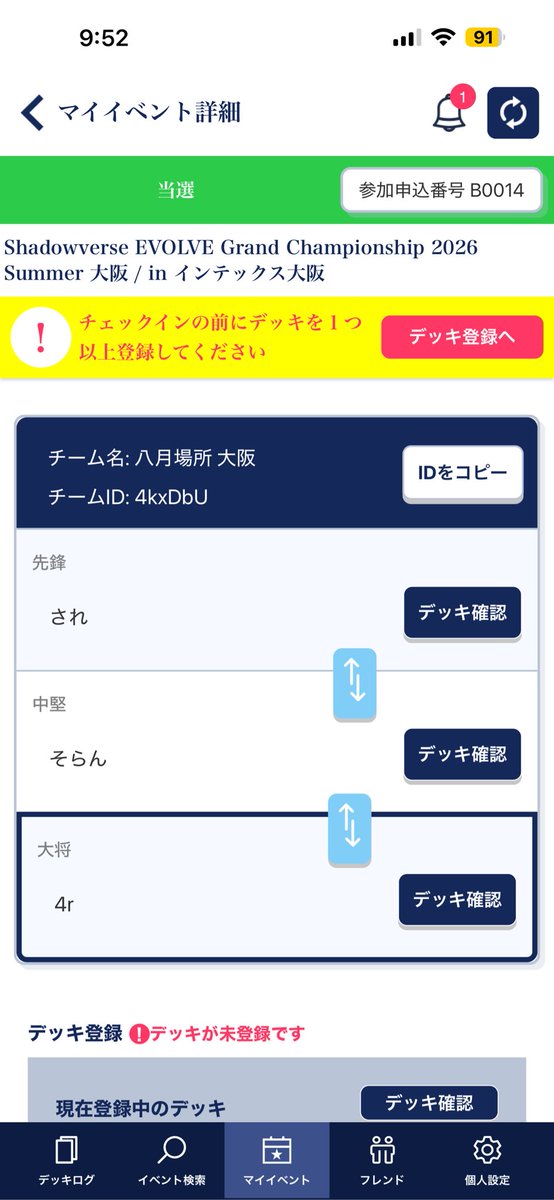 Aroma_SV's tweet photo. がんばり豆大福 https://t.co/LsKoM4lVQs