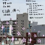 Photo by 山縣太一・オフィスマウンテン関連 (@office_mountain)