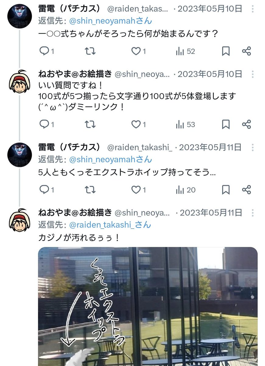 懐かしいね あとこれ好き↓ @raiden_takashi_
