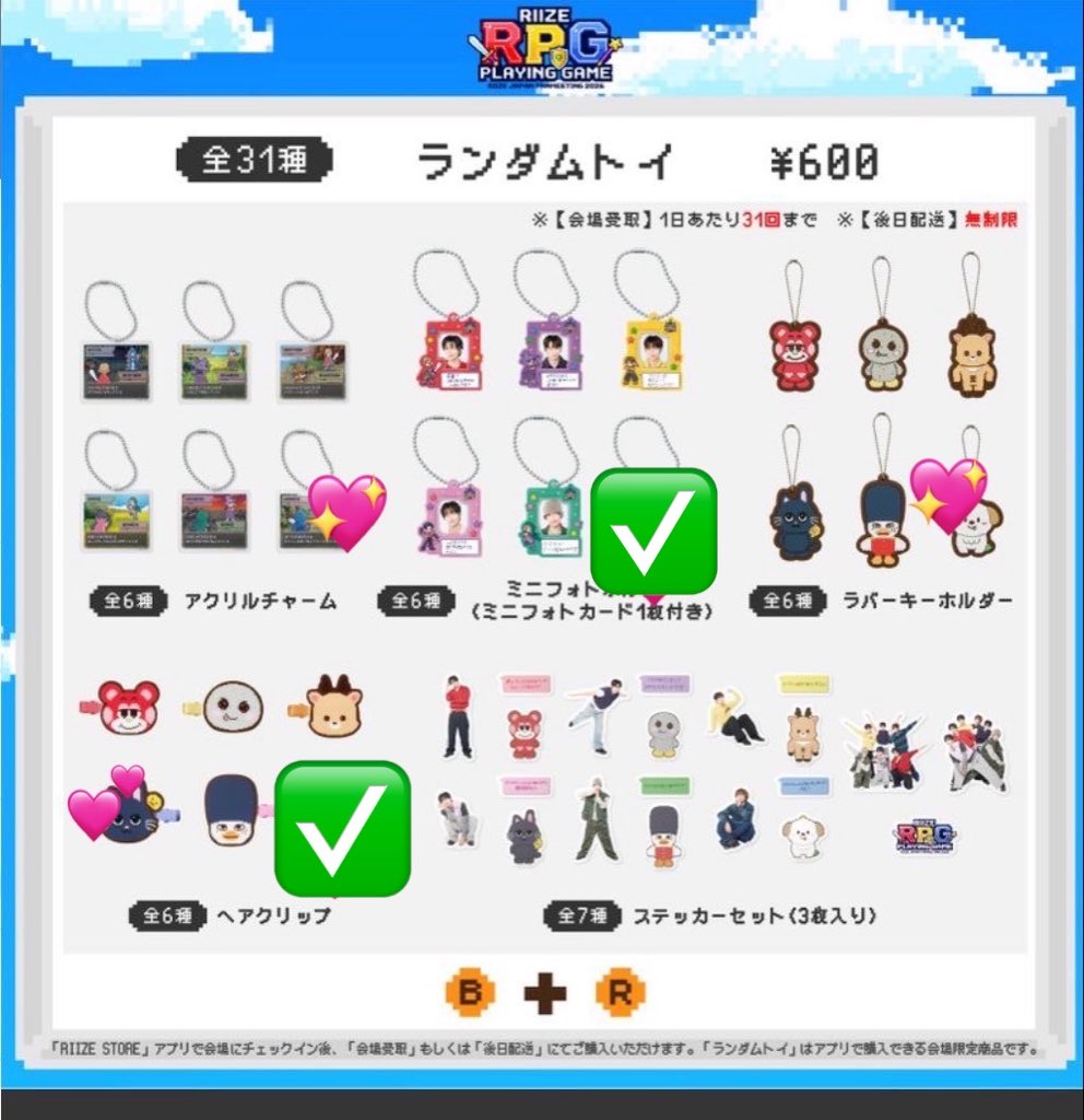 ______mn95's tweet photo. ᧔o᧓交換໒꒱. ﾟ
RIIZE RPG ファンミ ランダムトイ ラントイ グッズ

【譲】ソンチャン ウォンビン(1点のみ)
【求】💖＞💕

🤝郵送もしくは都内手渡し
後日配送のため長期でのお取引となります🙇🏻‍♀️
条件合う方いらっしゃいましたら、お気軽にお声掛けください。 https://t.co/SY0KUFXiT8