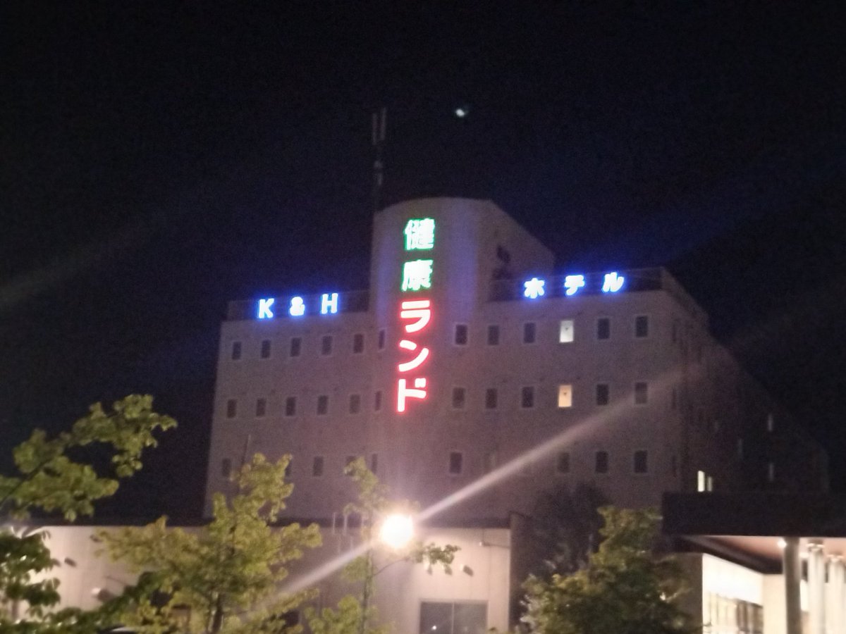 a0r's tweet photo. 【北海道東日本パス旅行2026夏】
前々から気になっていた健康ランドに泊まるためだけにここまで来ました https://t.co/HIvCrc30DT