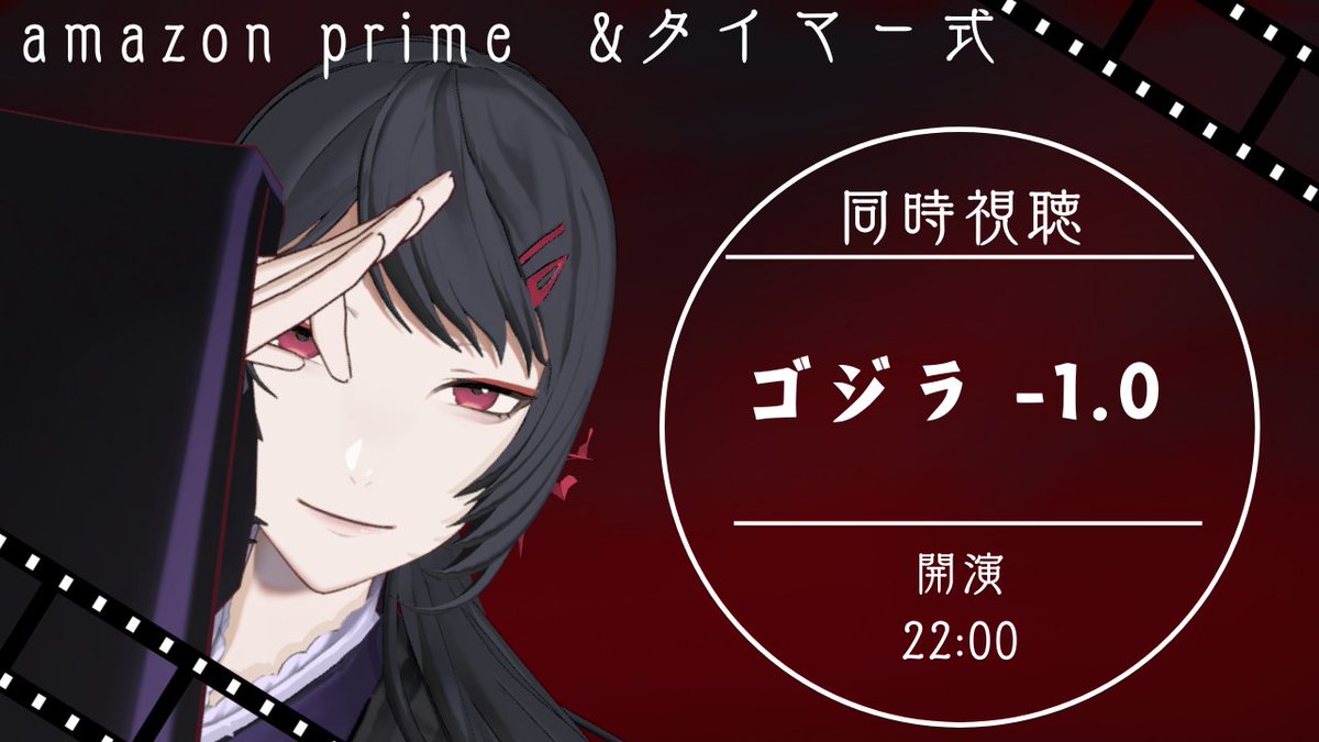 yumechan459's tweet photo. おはようございます！

本日22時からはゴジラ-1.0を同時視聴！
ぜひ、見に来てくださいね！

https://t.co/Zamc2UMgtr

#おはようVtuber　＃ゴジラ https://t.co/ULLqL7R8ZC