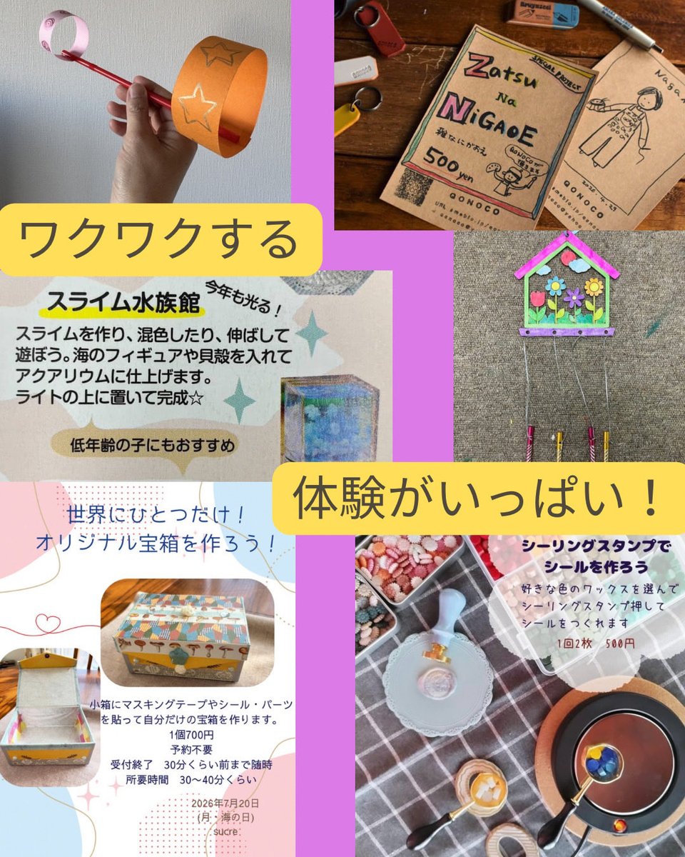 sucrecuu's tweet photo. いよいよ明後日！
おでかけ杜のがっこう
7月20日11:00〜17:00(私は16時で早退です)
宝箱作りのワークショップと作品を少しお持ちします。
受付最終15:30
所要時間30〜40分
オフィスベンダー南吉成店さんにて
ぜひ遊びに来てください。
#おでかけ杜のがっこう　
#オフィスベンダー南吉成　
#仙台 https://t.co/yD3jYJO0UF