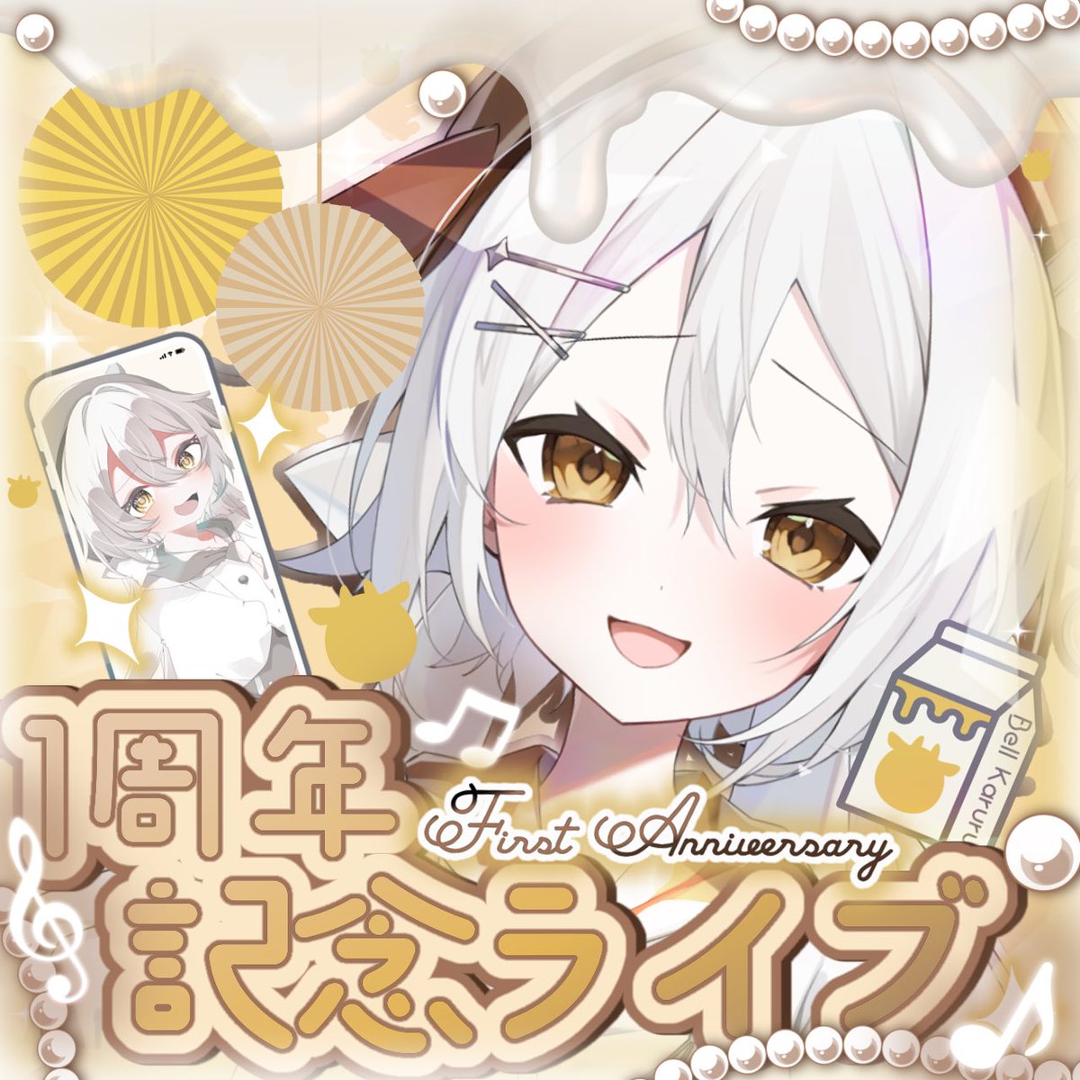 bell_karuru's tweet photo. 💫 #おはようＶライバー 💫

おはようございます☀️

周年ｲﾍﾞ5日目❕
本日18:00~
【1周年記念歌枠-ステカテ集め-】やります！
今日でぴったり1周年を迎えるのでたくさんの人と会えることを楽しみにしてます❕
顔出しだけも大歓迎なので是非🙆‍♀️

お待ちしてます🌟 https://t.co/aBW2AjSH5h