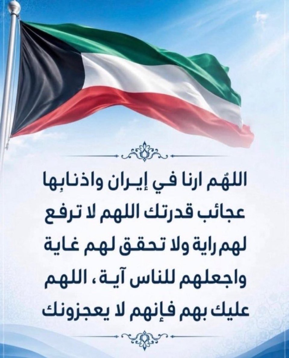 dr_jasem's tweet photo. الله يلعن #إيران
الله يلعن #خامنئي و ذريته وأهله وأصحابه و أتباعهم و أذنابهم https://t.co/EZwJpQHhO7