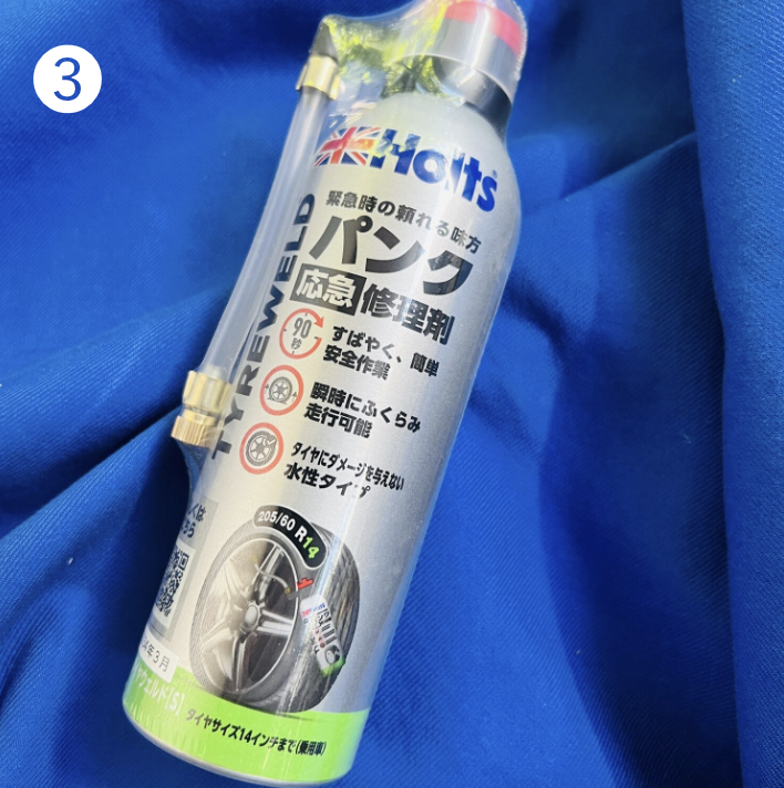 Holts_m's tweet photo. 【ユーザー投稿紹介】
３連休がはじまりましたね。お休みの方もお仕事の方も良い毎日をお過ごしください！本日はユーザー様からの投稿をご紹介します。

もしものパンクにこれで安心【57FXZ様の投稿】

①  もしもの為のタイヤウェルドの期限が切れていた為、この度新品に交換いたします。

②  AZ-1はミッドシップの為トランクルームがありません、なおかつグローブボックスもないので、考えた末の装備位置は、助手席後方のデッドスペースです。 サイズ的にタイヤウェルドがピッタリとガタが無くハマって、私的にはベストな位置だと思います。30年間ずっとここです。

③  新しいタイヤウェルドはノズルが横では無く下方におさまりの良い形状をしています。誤作動防止のキャップもしっかりしたものがついており、とても良い形状をしていますね。細かい所ですが、旧バージョンより確実に進化を感じられますね。

④  33年間ワンオーナーの愛車AZ-1 MAZDASPEED Verです。機関良好！今日も元気に走ってくれました。 タイヤウェルドは、お世話にならないのが一番ですが。やっぱり装備していればいざという時助かりますね。家族の他の車にも全て装備しております。

■ホルツからのコメント■
30年もの間お持ちいただいていたということにスタッフ一同、感謝と驚きで投稿を拝見しました。
新しくなったタイヤウェルドは使用する際にストッパーを外し、ツマミを時計回りに回すだけで修理剤が注入されタイヤが膨らむ簡単設計となっていますのでこれからもご家族の愛車のお守りとして装備してください。

※みなさまからのご投稿記事は　https://t.co/4oEbScFssxでご覧いただけます。