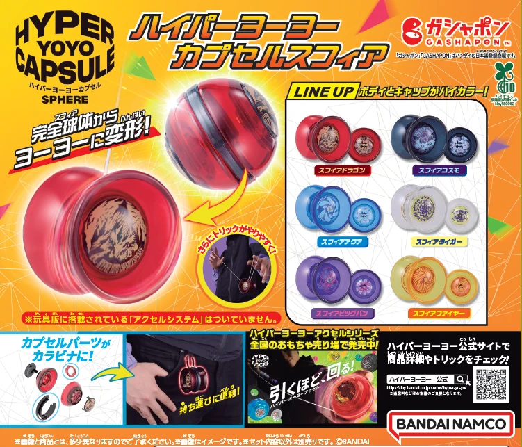 ハイパーヨーヨー 新品 全世界累計3,000万個販売「ハイパーヨーヨー