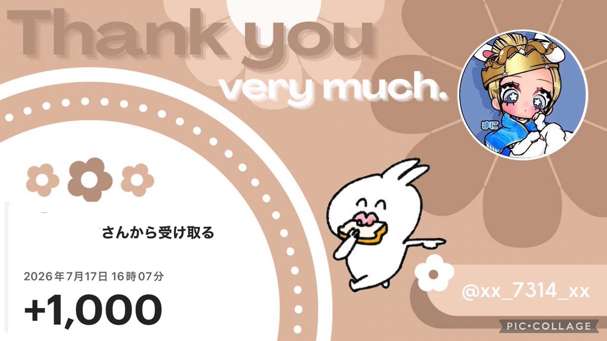 ➳…♡ 金曜日の仕事終わりに うれしいピコン✉️😆🙌🏻ｲｪｰｰｰｲ おめリプ