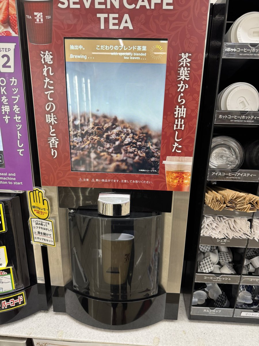Nyo_tan45's tweet photo. ガッツギア、コーラ味売り切れだった😹
せっかくこっちまで来たからね、お紅茶🫖
今日はちょっと涼しいからホットにしたけどうまぁ😋

午後から四女と出かけるのに雨ヤバい☔
駅まで歩いたら電車乗れないくらい濡れそう💦 https://t.co/A8npUrNmaL
