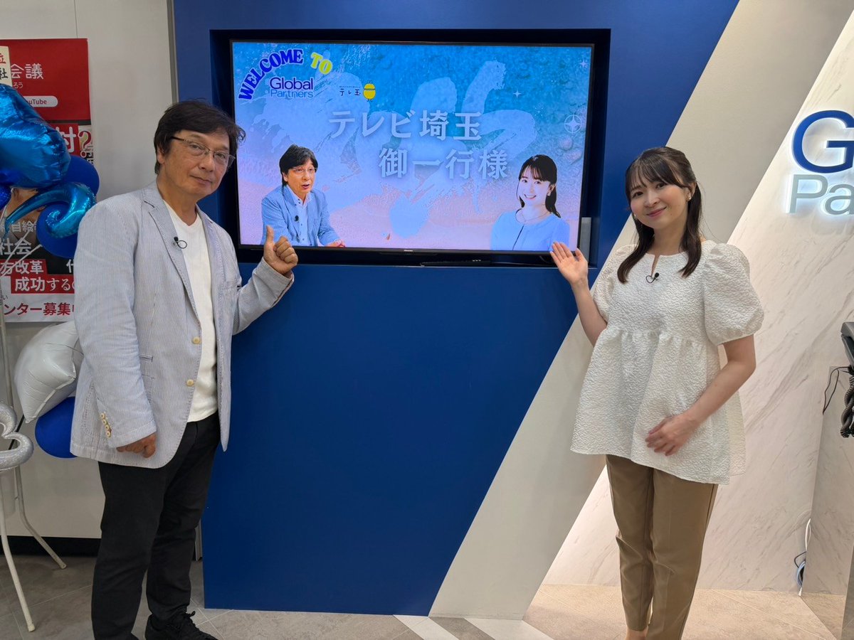 kmchanko's tweet photo. 「令和の人材育成」をテーマに、
SNSで話題の企業に、コメンテーターの川口一晃さん【金融ジャーナリスト】と一緒に取材した
#埼玉ビジネスウォッチ の放送が
TVerで配信中です📺️
https://t.co/B52jcd2MM9

ぜひご覧ください！ https://t.co/JQ7g1iFgHs