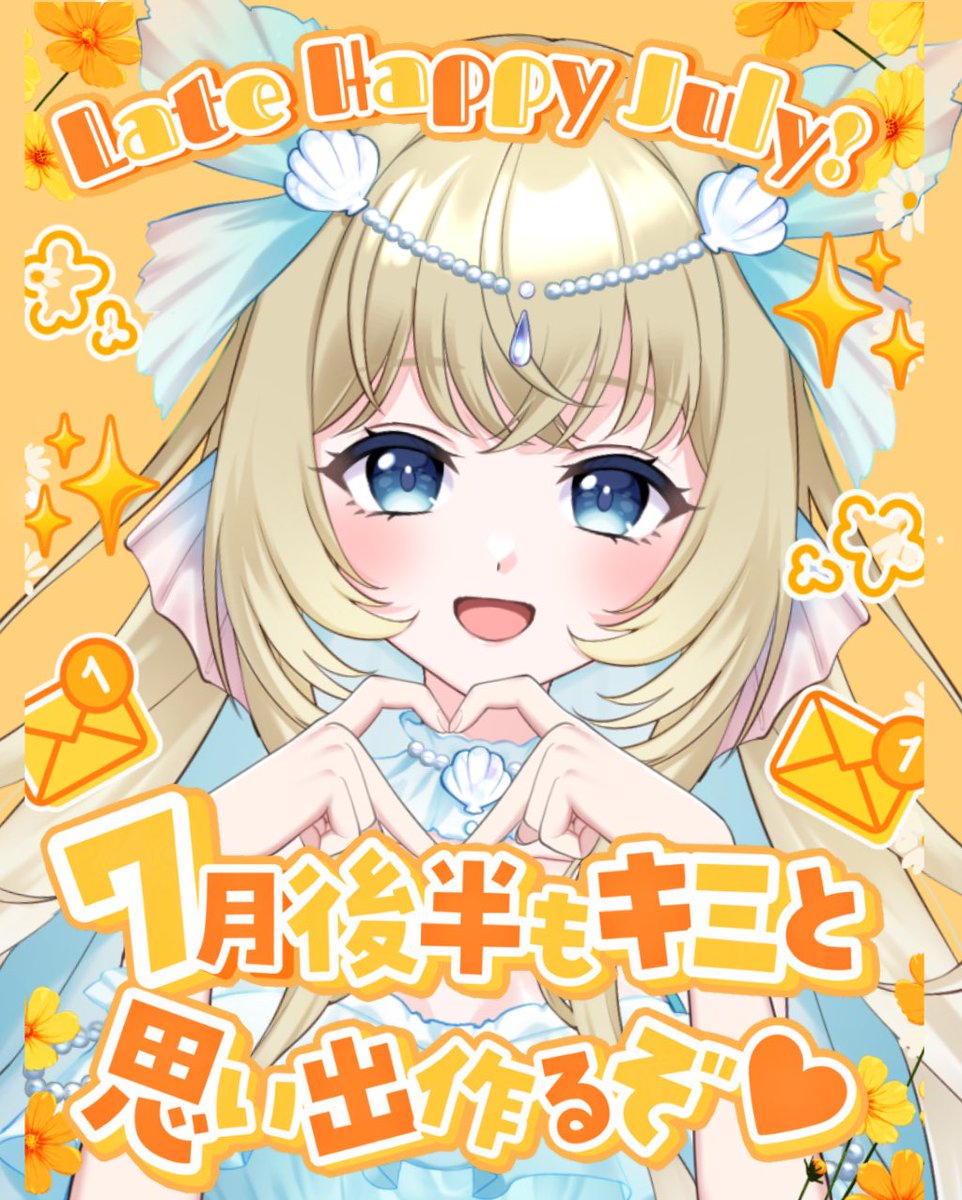 shirena_shell's tweet photo. おはシレナー！🩵

今日は土曜日！
ゆっくり過ごす人も、お仕事の人も、お出かけする人も、素敵な一日になりますように✨

7月もあっという間に後半だ！
今月も最後まで、みんなとたくさん笑って思い出を作れたら嬉しいな🫧

#おはようＶTuber #おはようＶライバー #7月のVTuberフォロー祭り‍ https://t.co/45hFxNGOJS