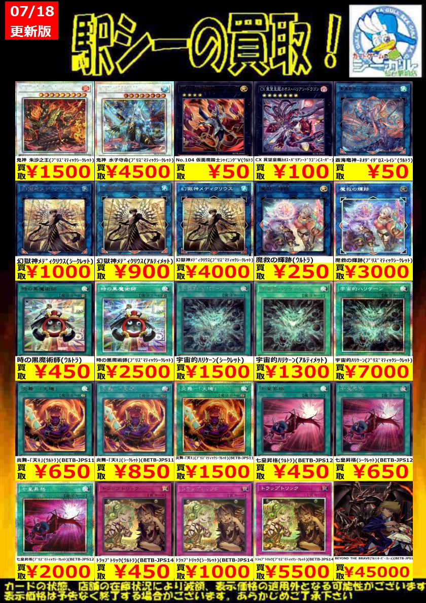 R*様 遊戯王　まとめ売り 遊戯王 高価買取情報！】 ※商品の状態や在庫状況により、減額や表示