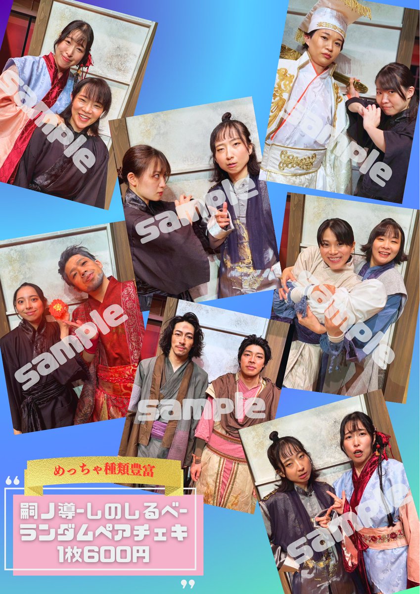 8月8日・9日開催 🗣壱劇屋東京支部向上委員会⤴️ ✨#回ノ導 #嗣ノ導