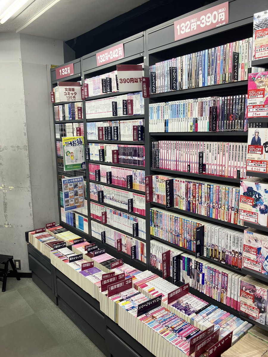 2F49793097's tweet photo. ライトノベルがたくさん入荷したので商品の入れ替えを行いました！
読みたかったあの作品があるかもしれませんよ？
ご来店お待ちしてます！ https://t.co/rIkgNmrO9M
