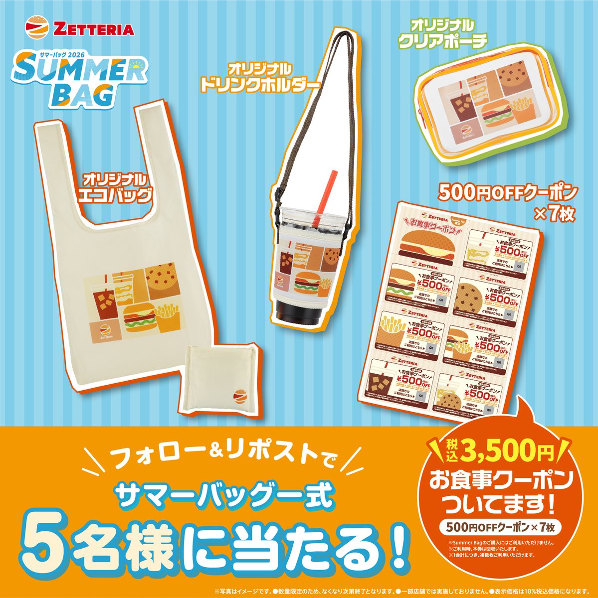 zetteria_burger's tweet photo. 🌴#ゼッテリア 夏の福袋🌴
＼フォロー＆リポストキャンペーン／

サマーバッグ一式が抽選で5名様に当たる🎉
1️⃣@zetteria_burgerをフォロー
2️⃣この投稿をリポスト
3⃣当選者には後日チャット(旧DM)でご連絡

7月21日(火) 23:59まで✨ https://t.co/NpKjWKWPVR