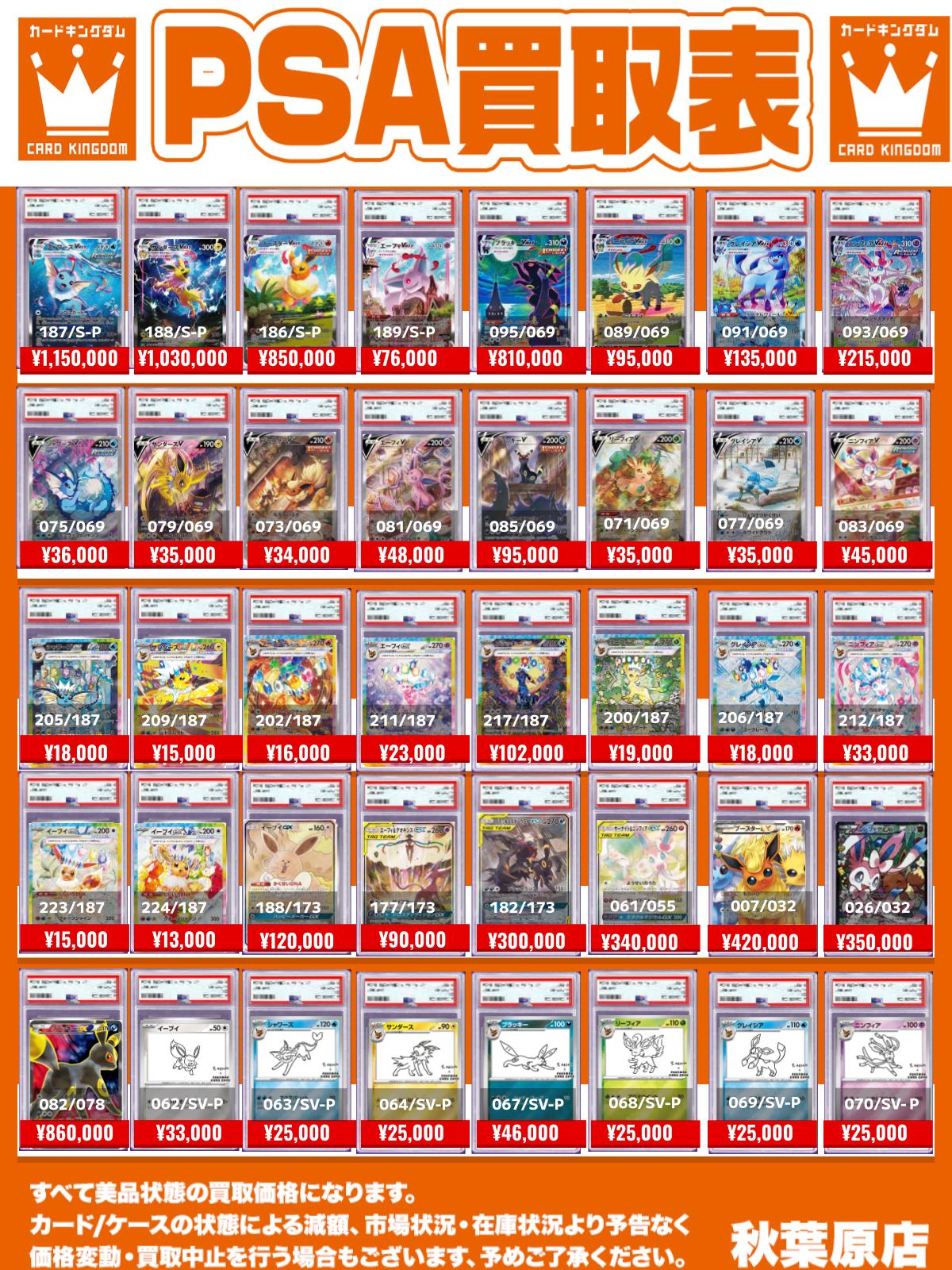 カードキングダム秋葉原店 / Card Kingdom Akihabara / カーキン on X