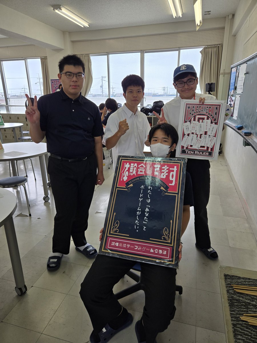 TGC48980571's tweet photo. 今日は第1回学校見学会です！✨✨
3年生は引退前最後の見学会です。寂しいですね😢
記念にパチリ📸

 #誠信高校
 #ボードゲーム
 #テーブルゲームクラ部 https://t.co/SjmNyv0Dz3