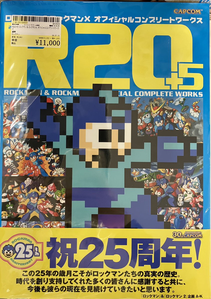 ⭐️商品入荷情報💙】 #ビックリマン #ロックマン 「ビックリマン