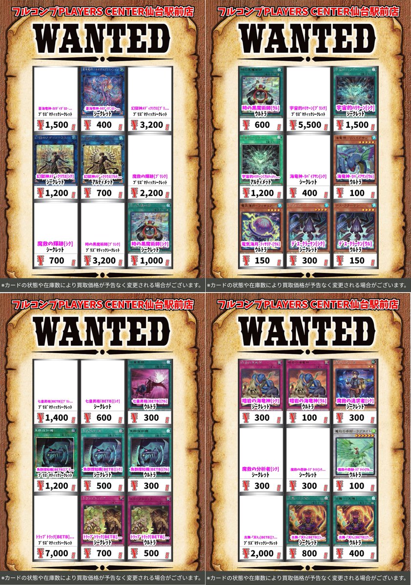 買取情報】 本日発売 #遊戯王OCG 買取参考価格更新しております ‼早朝