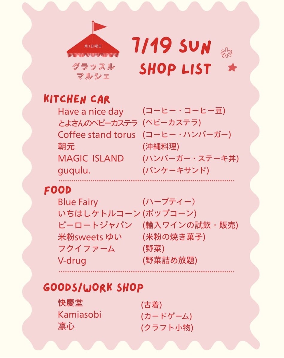 NineLivesHiro's tweet photo. 明日の19日日曜日は柳ヶ瀬グラッスル35にてマルシェ出店です！！！
お近くの方は是非！！！！ https://t.co/tjDVHYUkGT