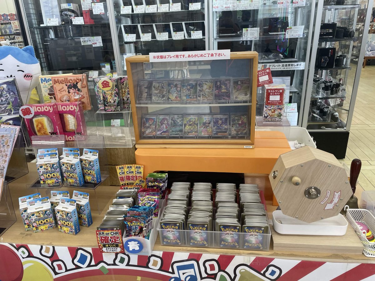 メロジョイポケカガラポン抽選会】 7/18(土)10時～ 1回500円(お一人様1