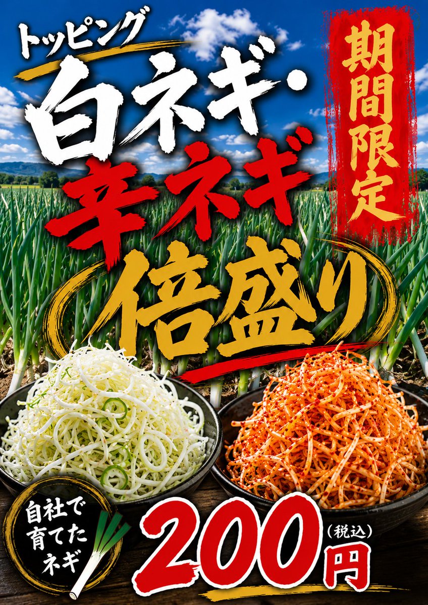 LacotaM50s's tweet photo. 本日の限定
限定2　竹三条
限定3　トマみそつけ麺
限定4　白ネギ倍盛りトッピング（3倍）　
#茨城県　
#坂東市　
#神田山　
#ちゃん亭　
#ラーメン　
#らーめん　
#限定　
#漢���
#煮干し　
#一言主神社
#あすなろの里
#自然博物館 https://t.co/PFAjyJu5De