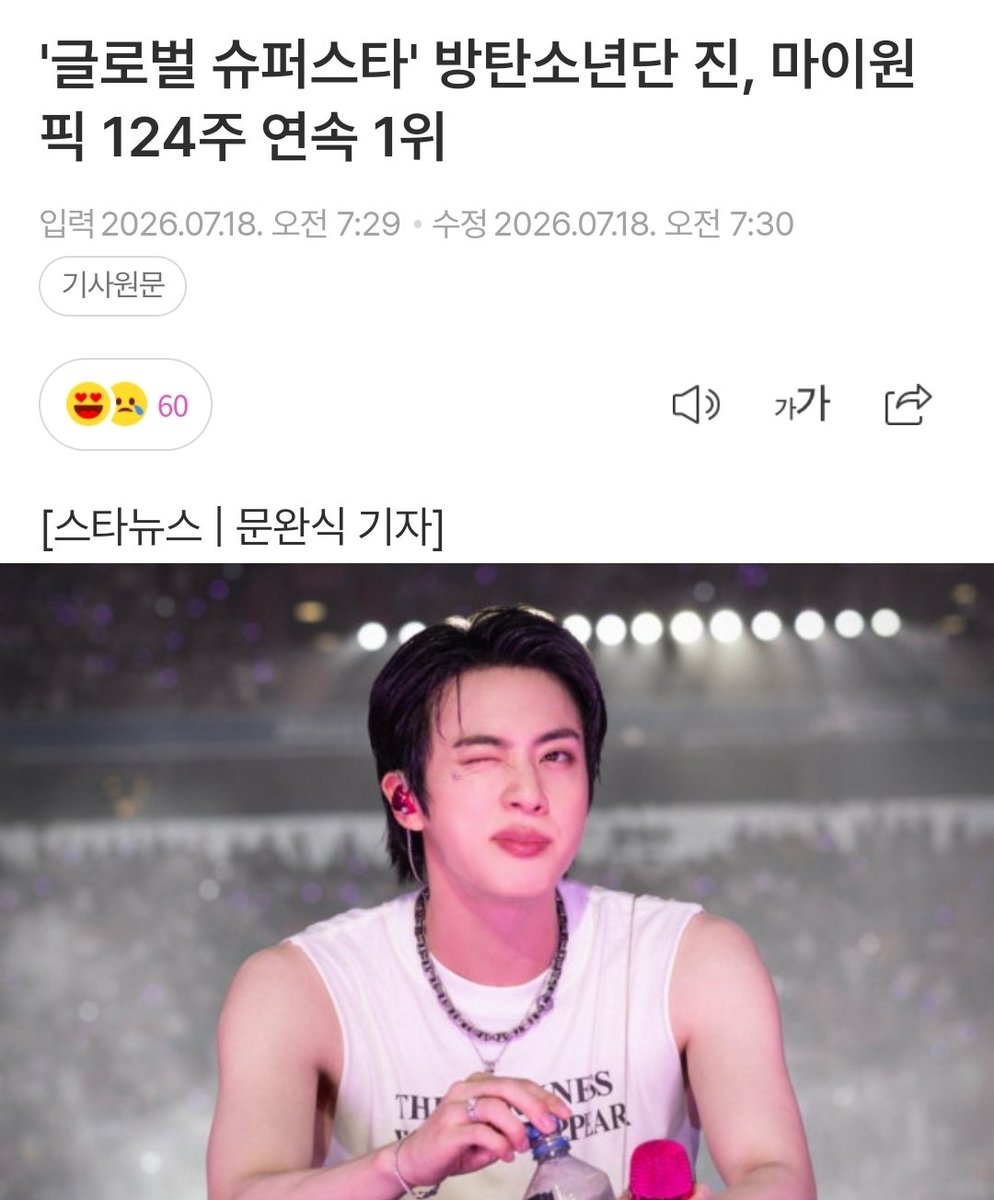Citrus1204Jin's tweet photo. 🦊 #방탄소년단진 오전 기사 (7/18) 

🌳 네이버 
1. https://t.co/IvZ2uVFiih

🌳 다음 
1. https://t.co/3HqmQuoYvn

🌳 네이트 
1. https://t.co/oBWsyoQBS2

🌳 스타뉴스 
1. https://t.co/HObrR4GlMD

🌳 스타뉴스 X
1. https://t.co/mmxlaCrb1D

🌳 톱스타뉴스 
1. https://t.co/9ZTXUoQ4ug

🌳 톱스타뉴스 X
1. https://t.co/MJgOW4veTe

#JIN #진 @bts_twt