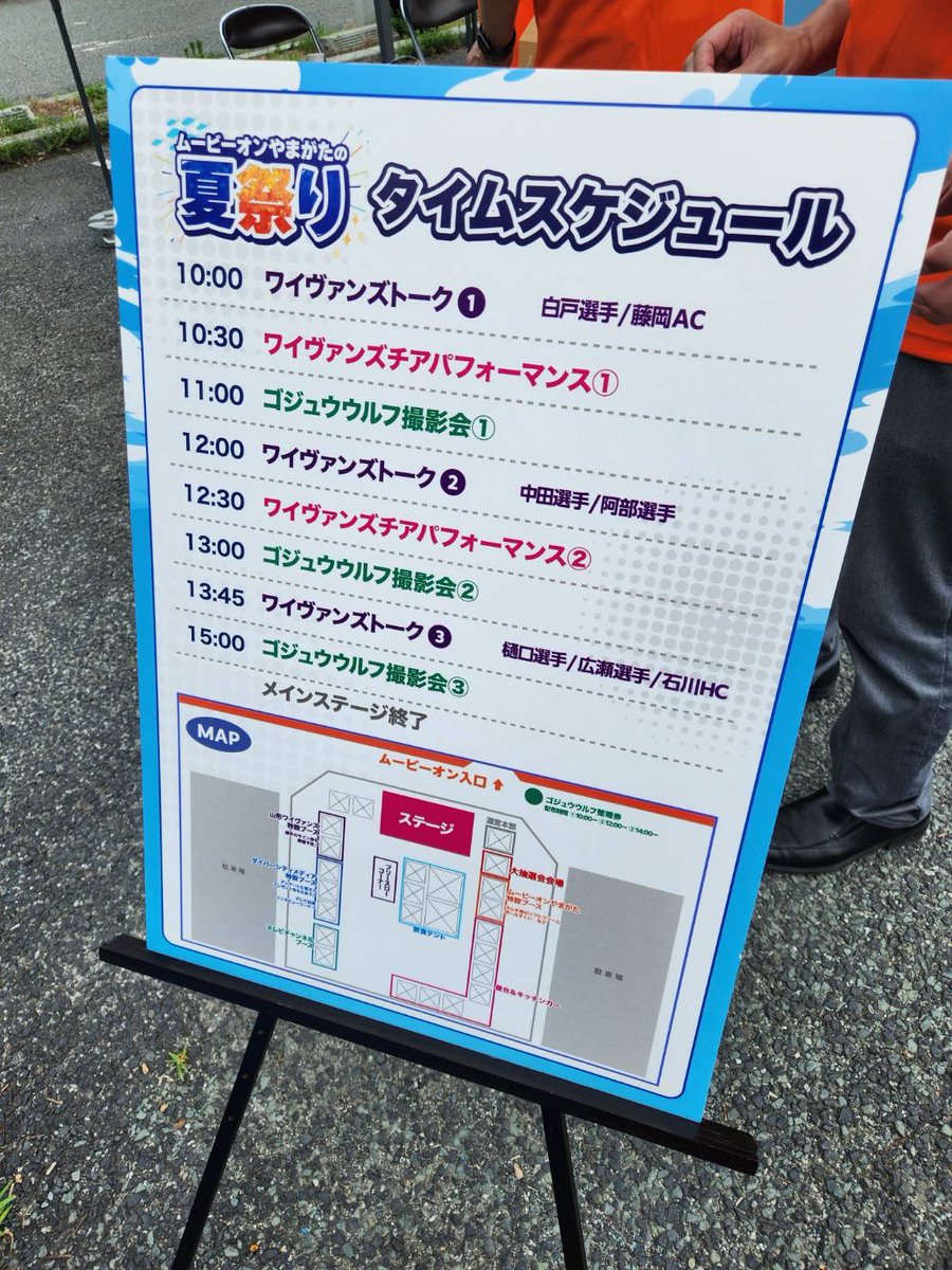 wyverns_y's tweet photo. 【7/18更新イベント情報更新🆙】

ついに本日開催‼️
◤ ✨ムービーオン夏祭り✨◢

⭐️誰でも参加出来るフリースローコーナー
⭐️10:00〜各選手のトークショー&amp;サイン会
⭐️シーズンチケット販売等

色んなコーナーを準備してお待ちしております❣️

👇詳しくはこちら👇
https://t.co/jy4B4LQnsh https://t.co/IrReJGoTR8