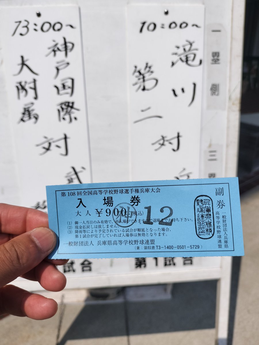 USJ_Justin's tweet photo. 本日は、ほっともっとフィールド神戸で滝川第二　対　兵庫工業に試合を見に来てます!

滝川第二頑張れ❗
吹奏楽部も頑張ってください❗🎺 https://t.co/9l0gmuNGXg