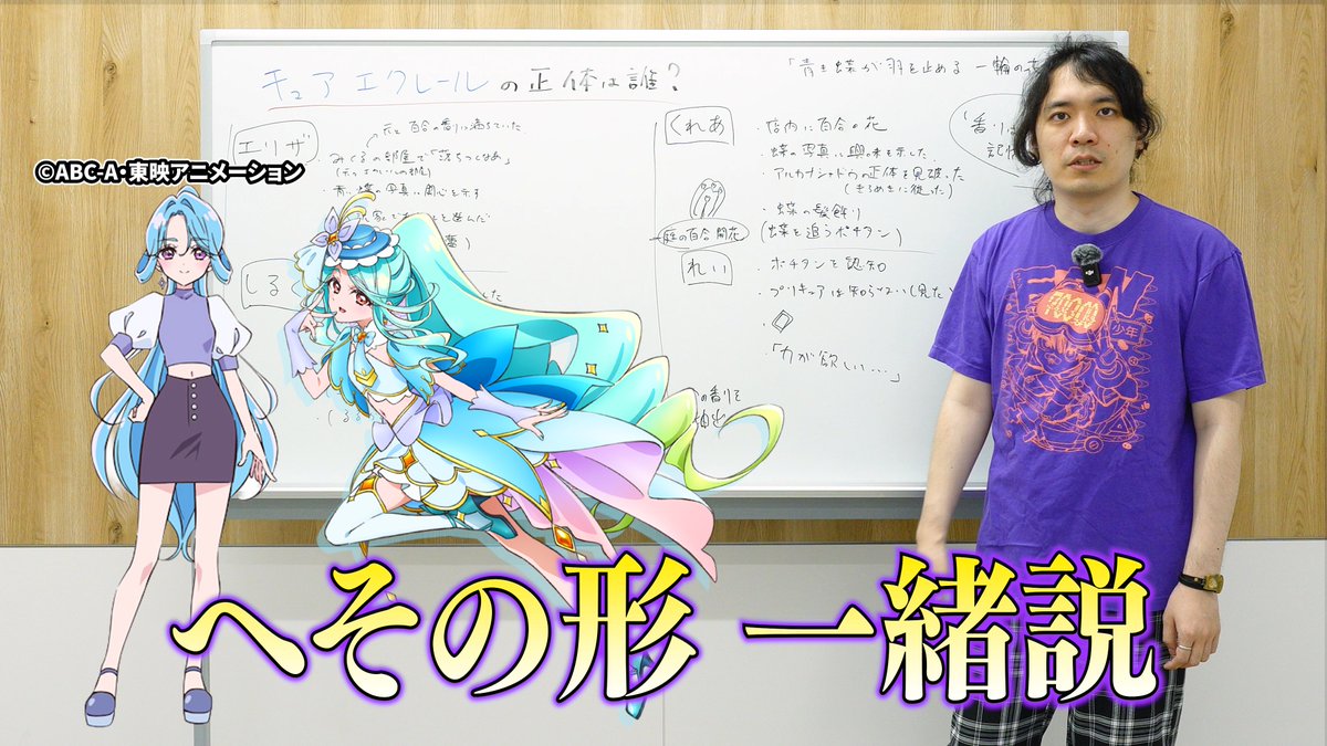 FanLightwind's tweet photo. ⚜️ハチカノch更新🔵

東大卒芸人による「キュアエクレール」ガチ考察【名探偵プリキュア】
https://t.co/aw5y0B7J71 https://t.co/py8GF6oBg6