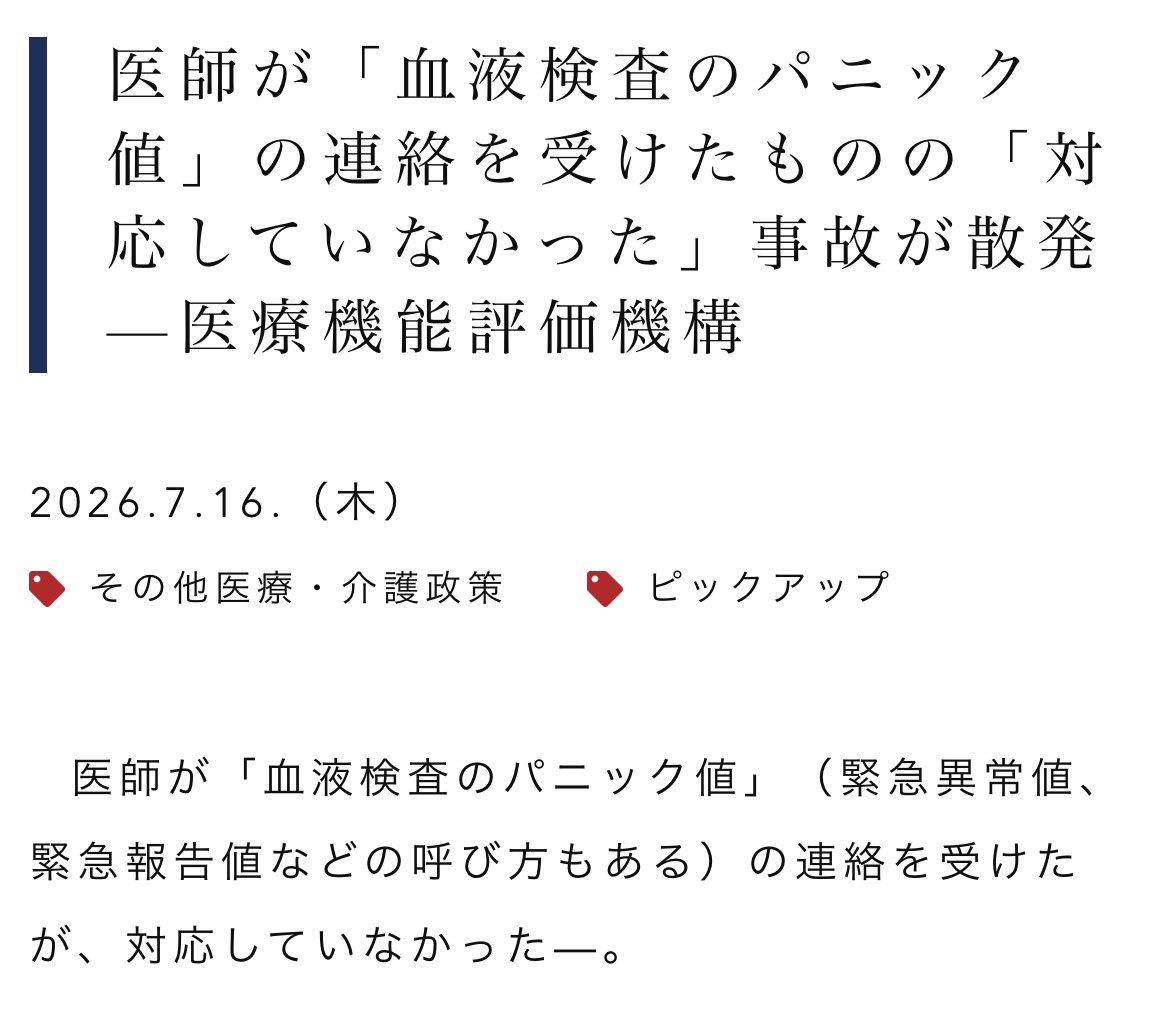 rinten59655542's tweet photo. パニック値の問題は尽きない… https://t.co/YEscnIh3bw