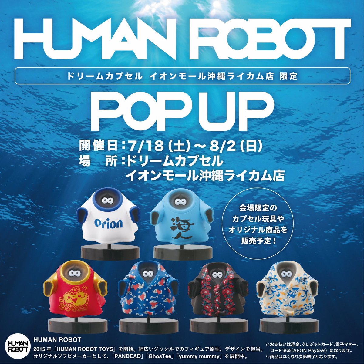 HUMAN ROBOT (@humanrobot_toys) / Posts / X