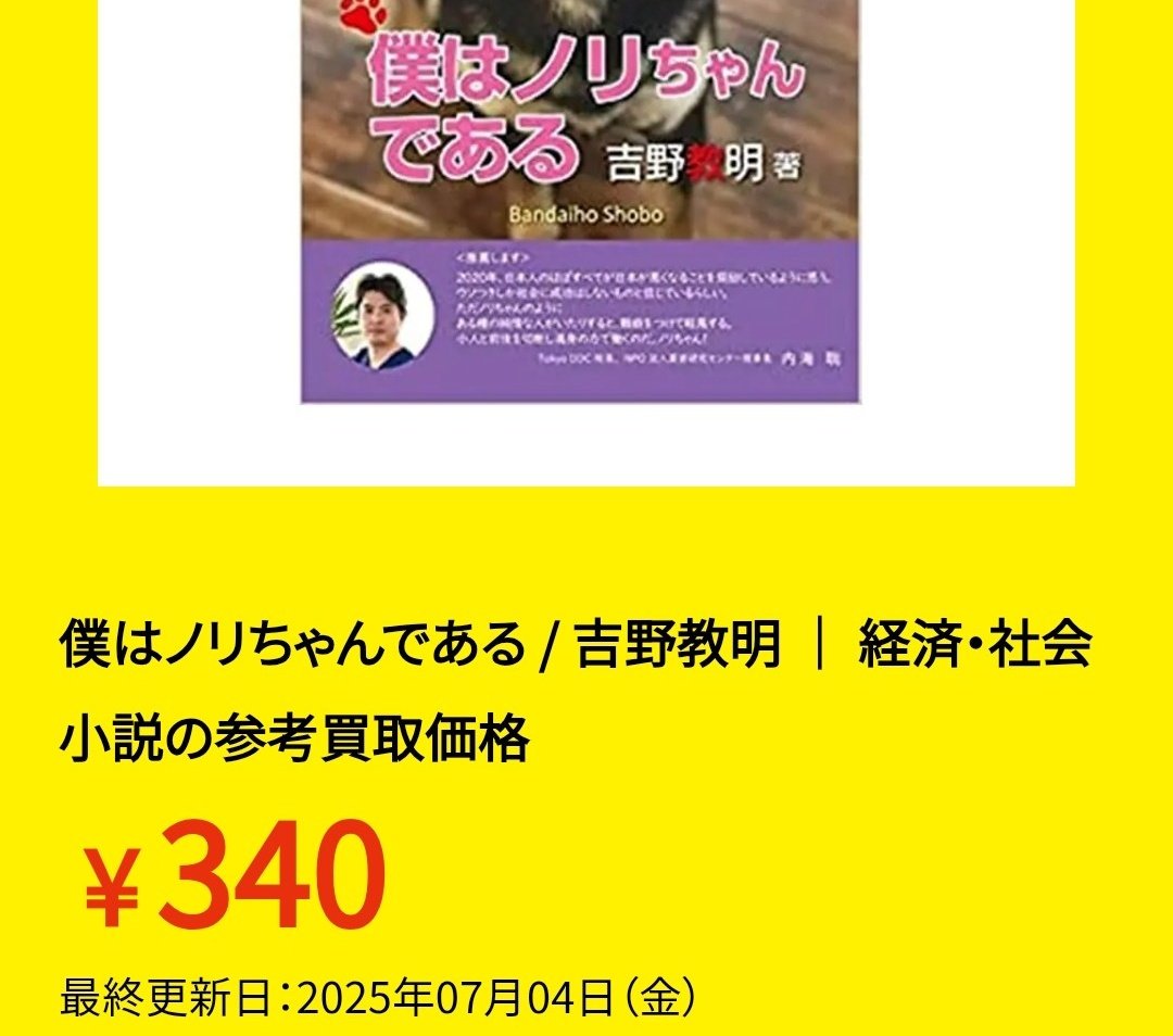 Cany1322282's tweet photo. 出せども出せども半年足らずで手放されては300円台に下落し、不良在庫と化す。
四毒抜き実践者やｳﾞｨｰｶﾞﾝ等の偏食家は顔が土気色に見えます。 https://t.co/PYslImOX1o