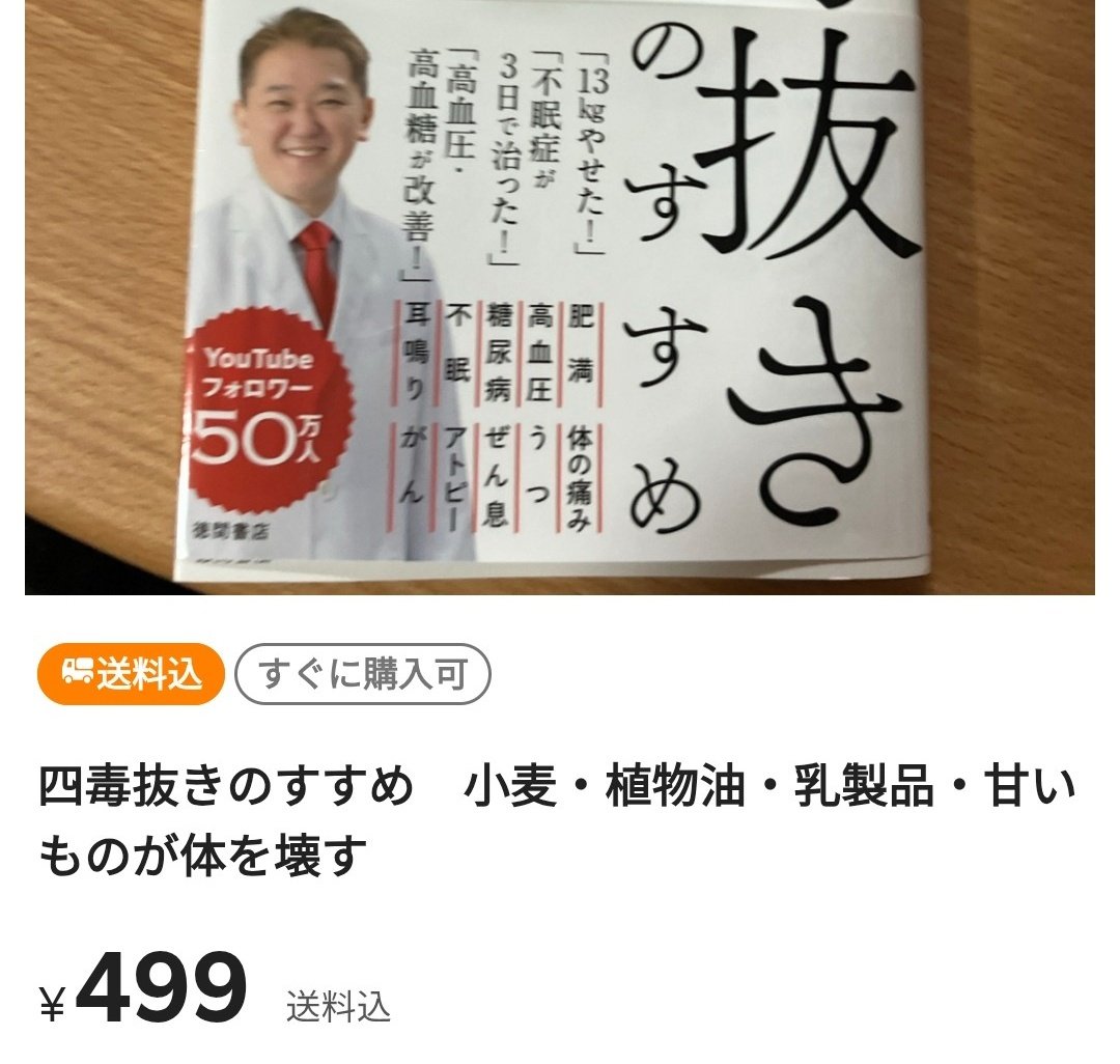 Cany1322282's tweet photo. 出せども出せども半年足らずで手放されては300円台に下落し、不良在庫と化す。
四毒抜き実践者やｳﾞｨｰｶﾞﾝ等の偏食家は顔が土気色に見えます。 https://t.co/PYslImOX1o