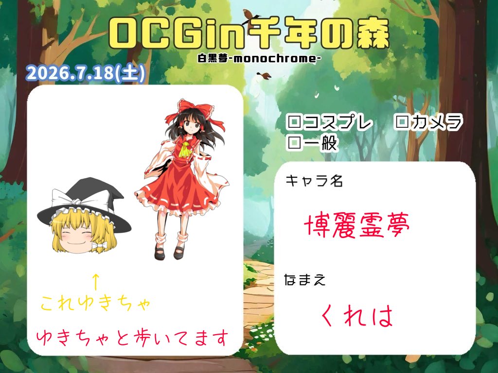 kure06ha's tweet photo. #OCGin千年の森

いる https://t.co/RnJTpbv22m