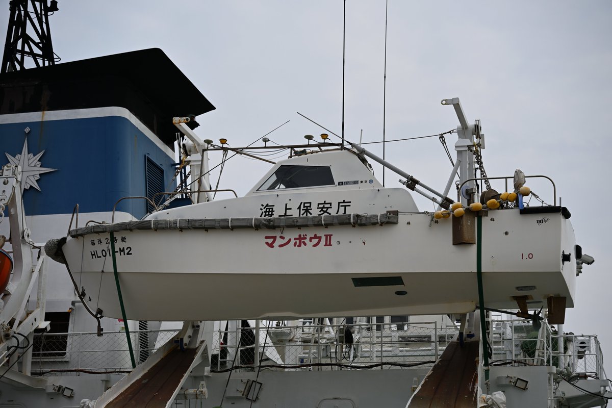 fox_forty's tweet photo. こちらは海上保安庁の測量船「昭洋」。測量作業のための艦尾のクレーンや測量機器らしきものが特徴的です。海保では内火艇とは呼ばないのかもしれないけれど、昭洋2号艇「マンボウII」も搭載。 https://t.co/CuQN7pNA79