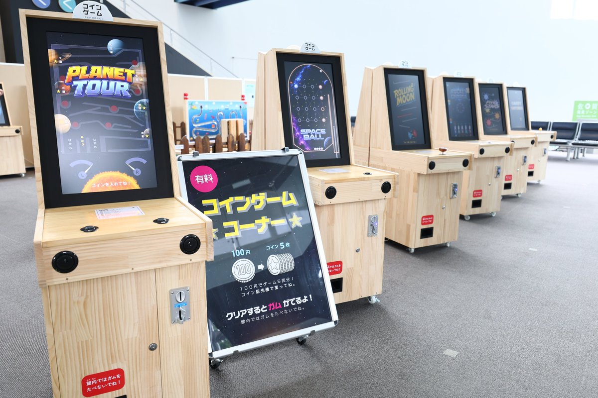 saga_space's tweet photo. 本日7/18より「#ウーたんゲームス ー地球編ー」スタートです🎊

からくり作家・原田和明さん(@kazu_automatist )が当企画展のために制作したレトロなデジタルゲームや、当館職員が制作した木製アナログゲームなど20種類以上登場。

大人も子どもも頭と体を使って楽しもう！ https://t.co/nlcMfZ5qDb