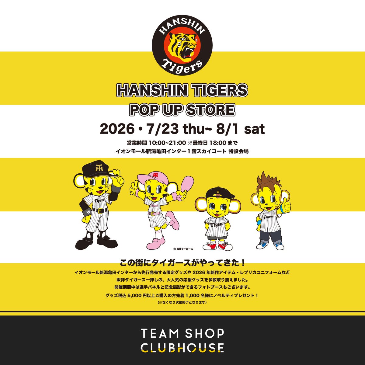 公式】阪神タイガースグッズ情報 (@tigersgoodsinfo) / Posts / X