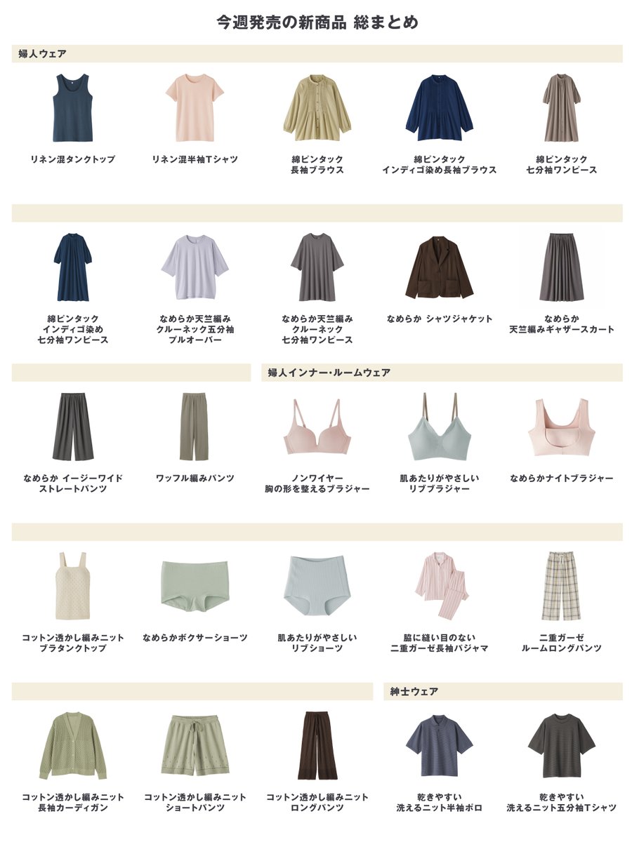 【無印良品】まとめ売り