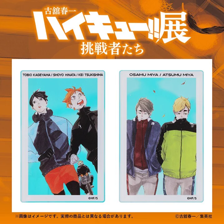 古舘春一 ハイキュー!!展 挑戦者たち【公式】 on X: 