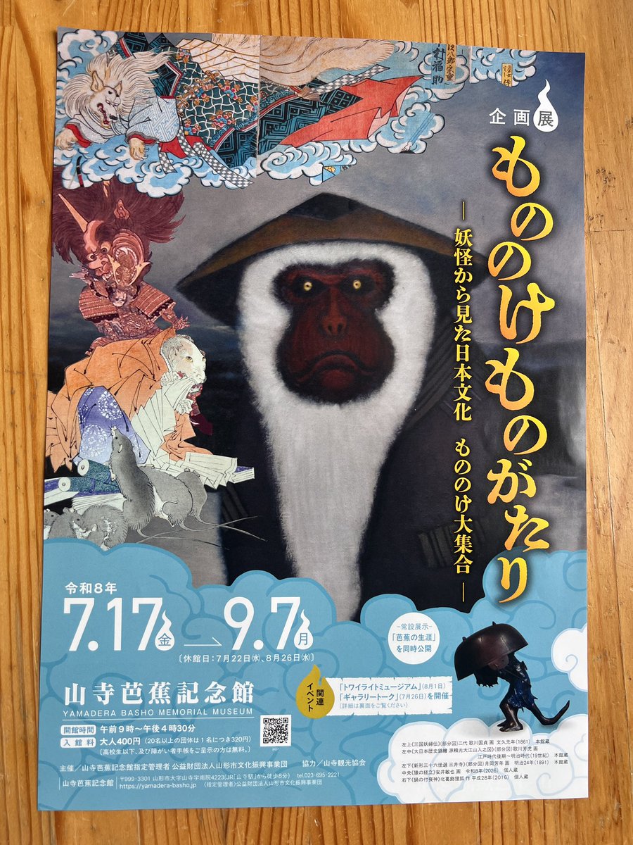 人形師 花 作品集『あそびめ人形』発売 (@ningyoshi_hana) / Posts / X