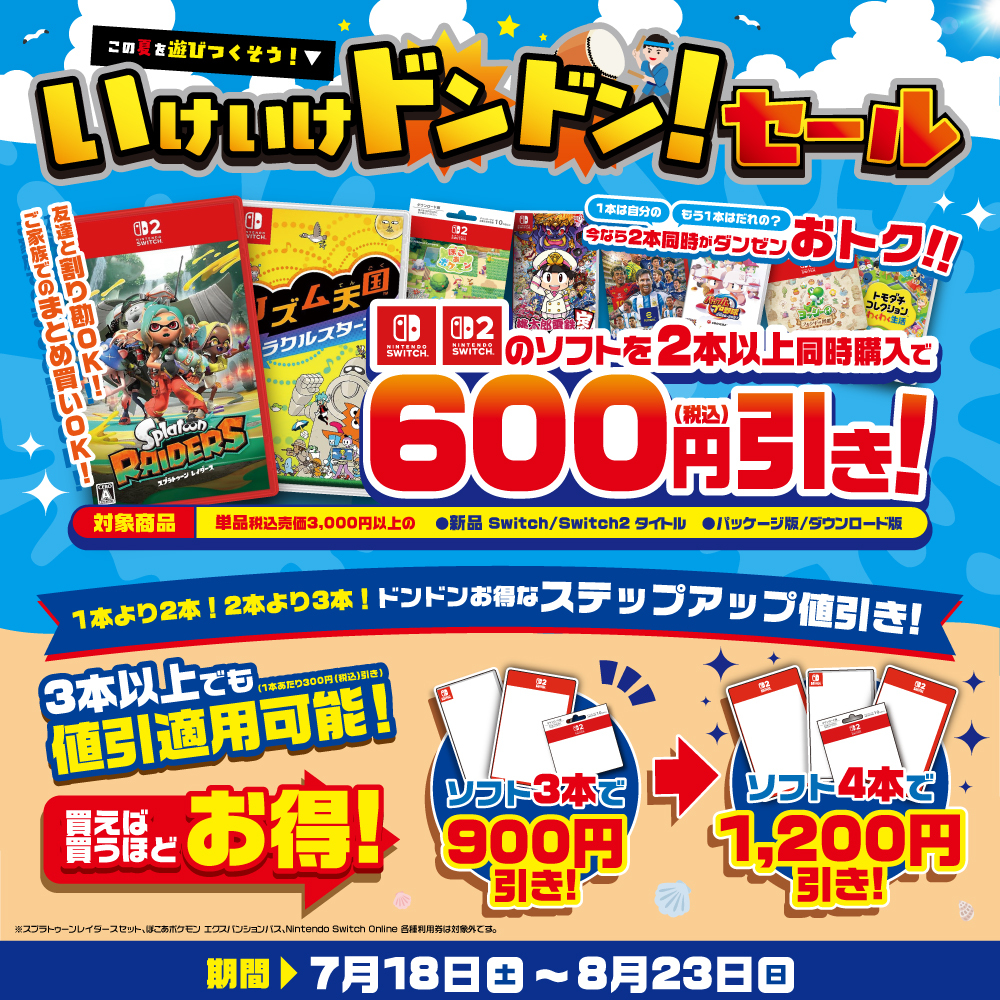 エディオン豊田本店【公式】 (@edion_toyota) / Posts / X