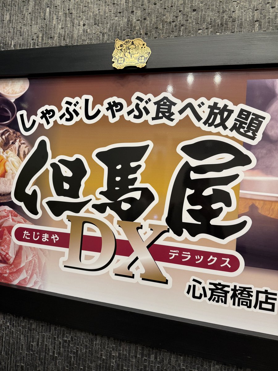 P5SQLXYg's tweet photo. 心斎橋のしゃぶしゃぶとすき焼き
両方食べれる但馬屋DXで
W鍋食べてきた🍲

しゃぶしゃぶとすき焼き食べれるのは熱すぎるよね
大阪ならではのたこ焼きとか焼きそばとかもサイドメニューにあったよ

#大阪グルメ
#関西グルメ
#しゃぶしゃぶ
#心斎橋 https://t.co/Ao8BCOSQIl
